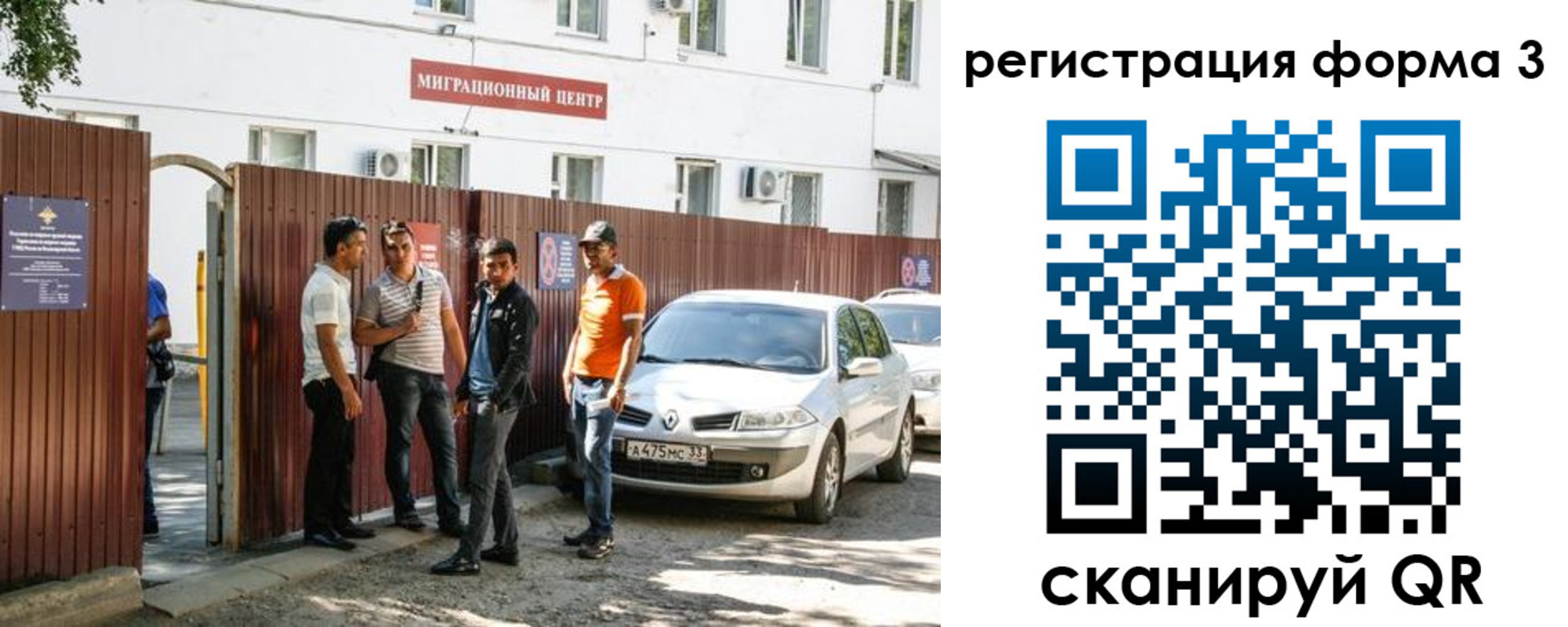 временная регистрация 2025 в Канаше