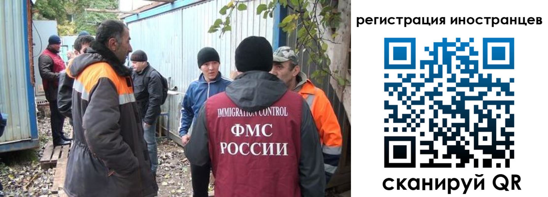 временная регистрация для всех в Канаше