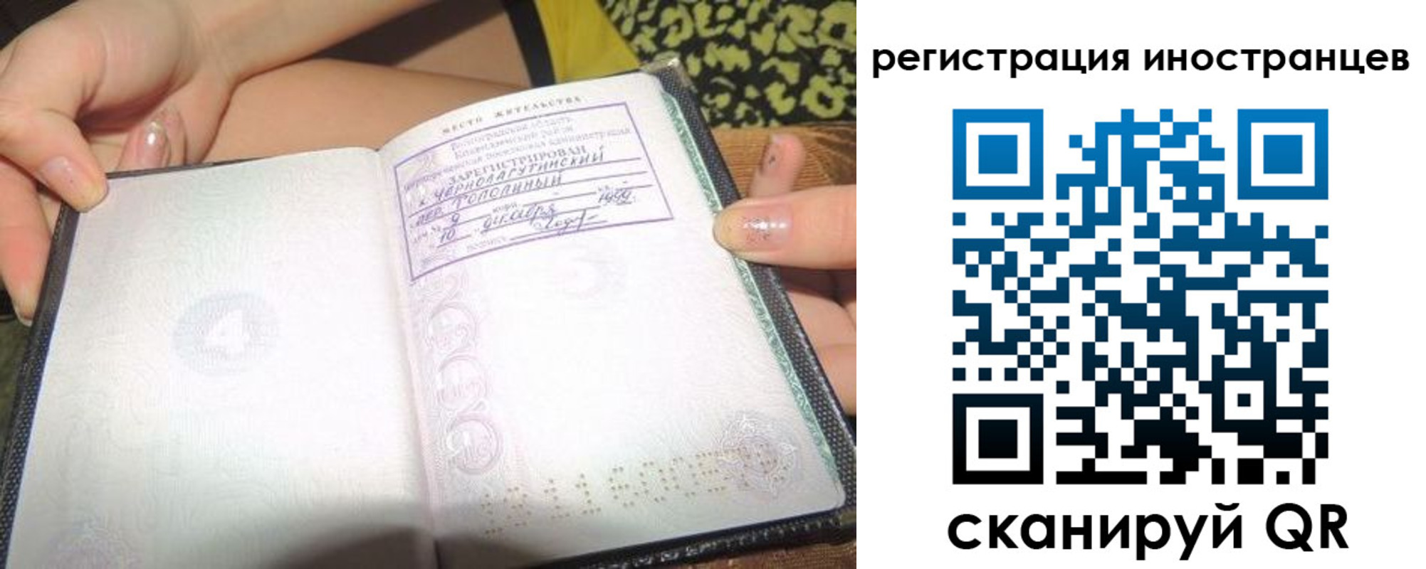 прописка законно в Канаше
