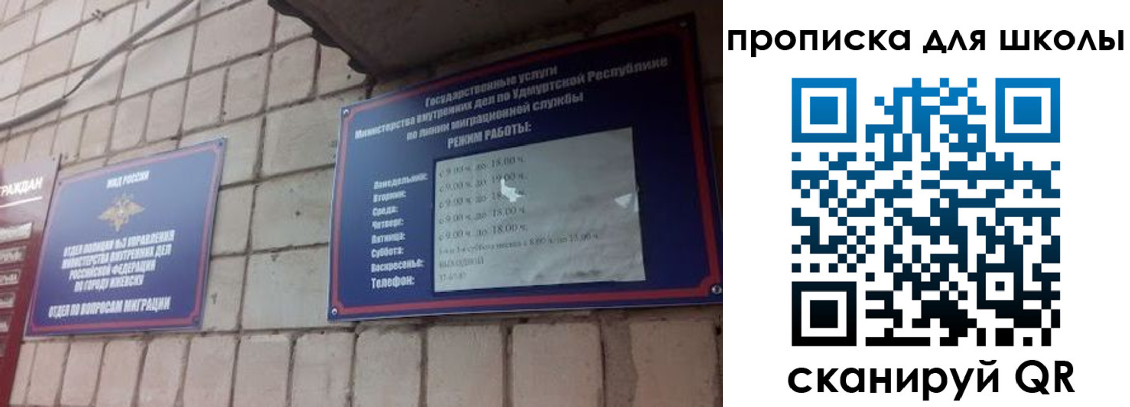 регистрация для школы в Канаше