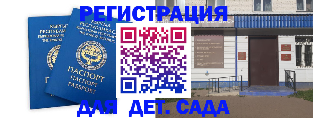 прописка иностранных граждан в Канаше