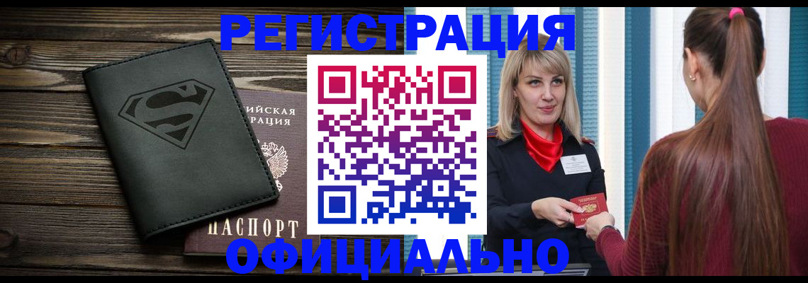 найти адрес прописки в Канаше