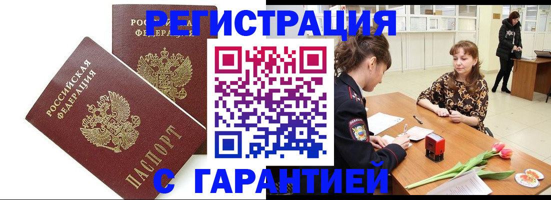 временная регистрация госуслуги в Канаше