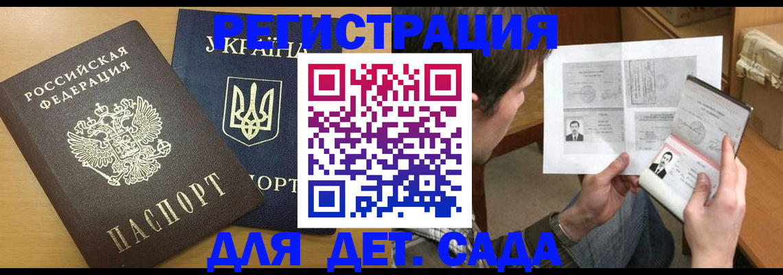 прописка для кредита в Канаше