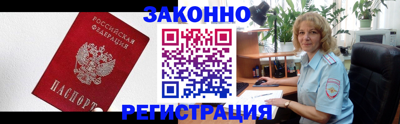 прописка в квартире в Канаше